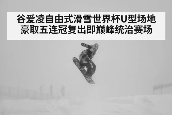 snowboarder aerial jump snow